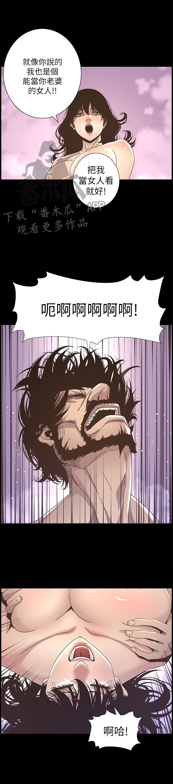 假爸爸完整版电影漫画,第35章：不是梦4图