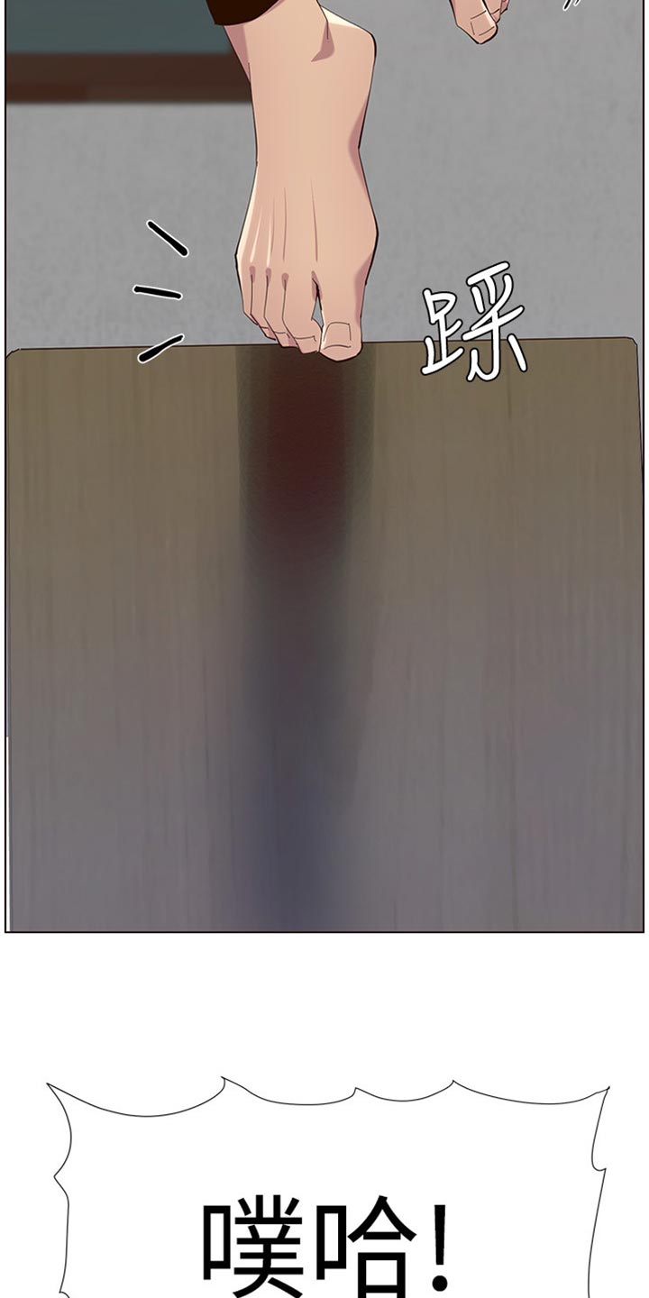 假爸爸漫画,第164章：垂死挣扎3图