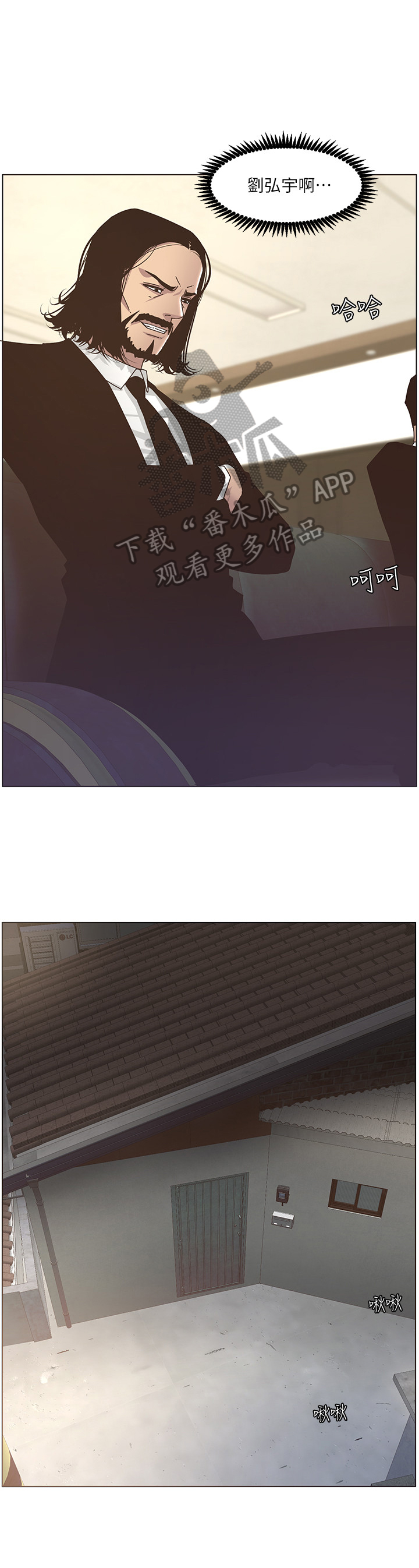 假爸爸国语版免费观看漫画,第34章：擦背1图