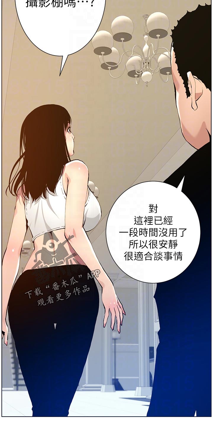 假爸爸电影在线观看完整免费高清观看漫画,第200章：神出鬼没3图