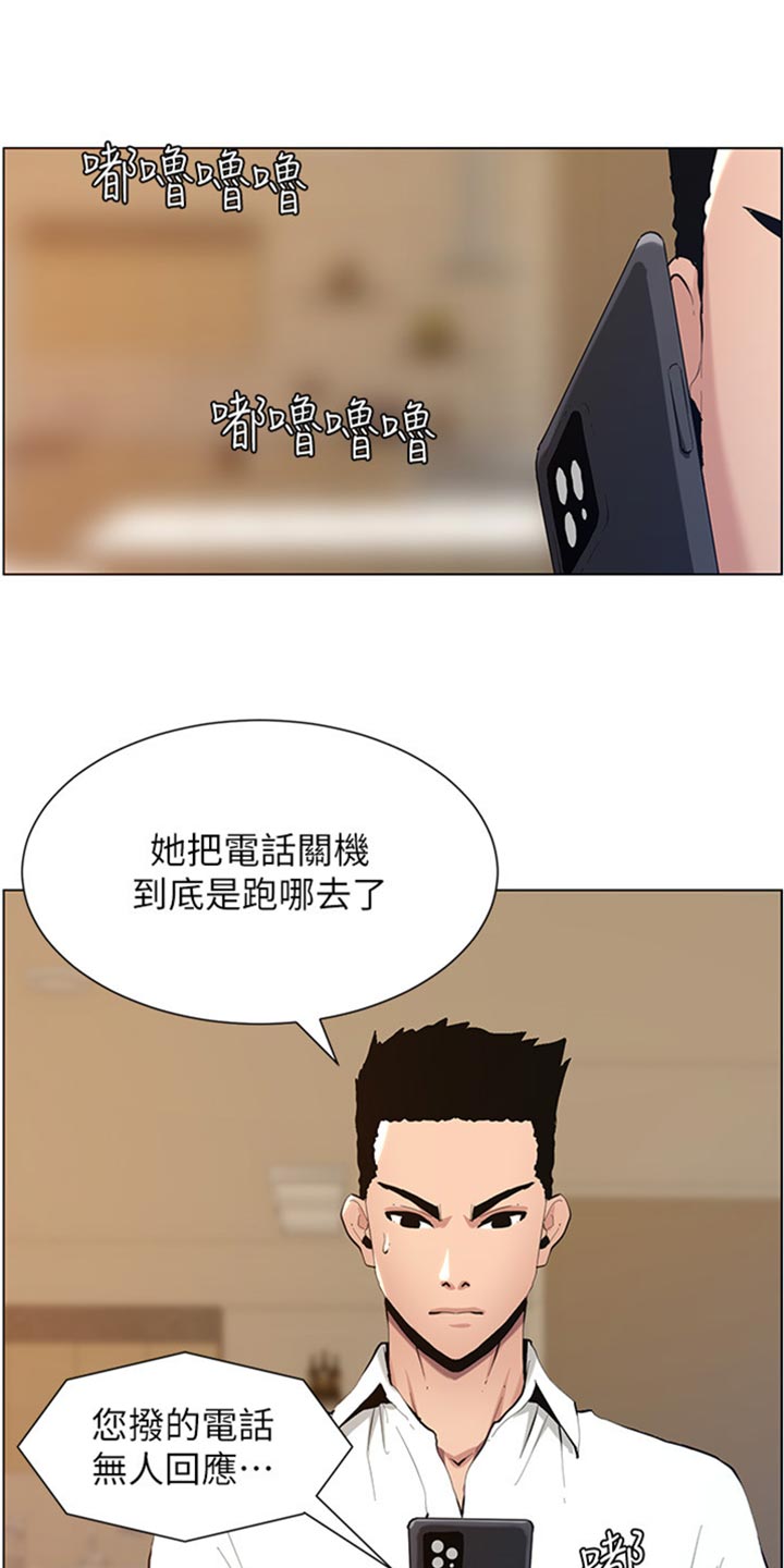 假爸爸漫画,第206章：签合约1图