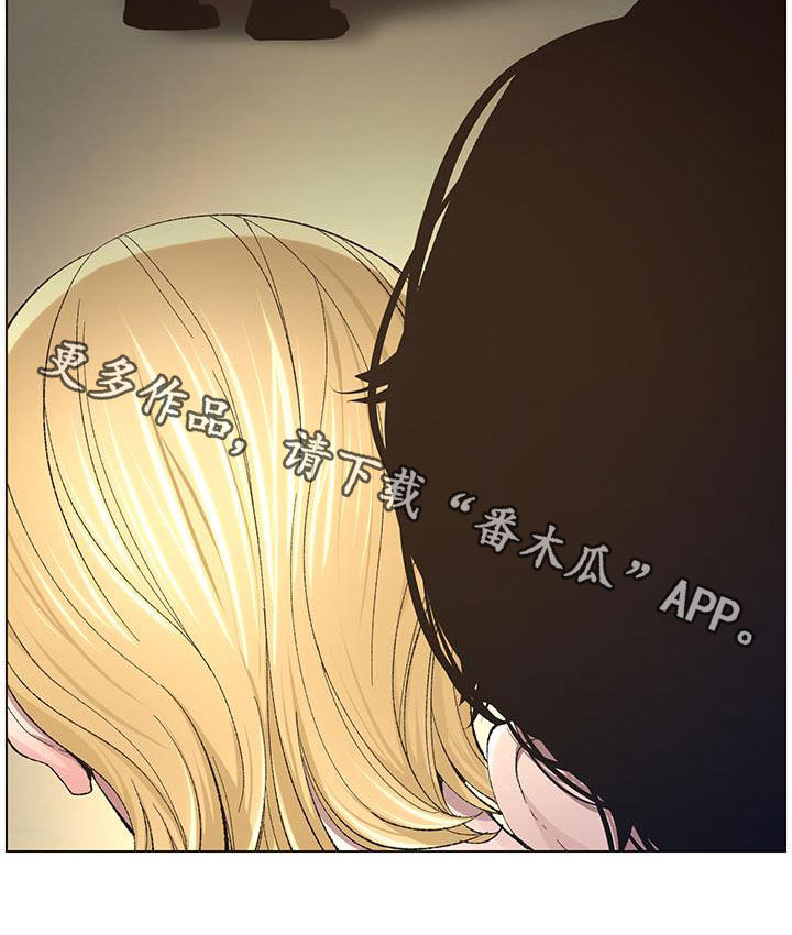 假爸爸贾冰片段漫画,第82章：尖叫4图