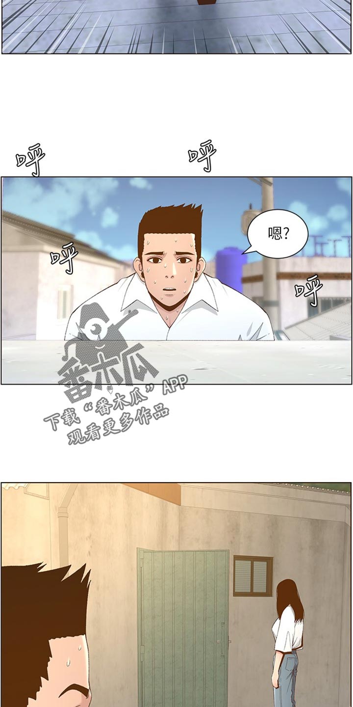 假爸爸完整版漫画,第217章：粗心大意3图