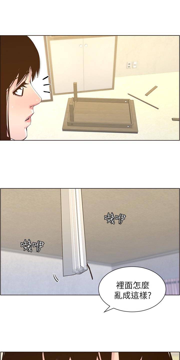 假爸爸漫画,第173章：经纪人4图