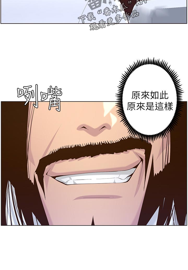 假爸爸免费看完整漫画,第142章：有趣4图