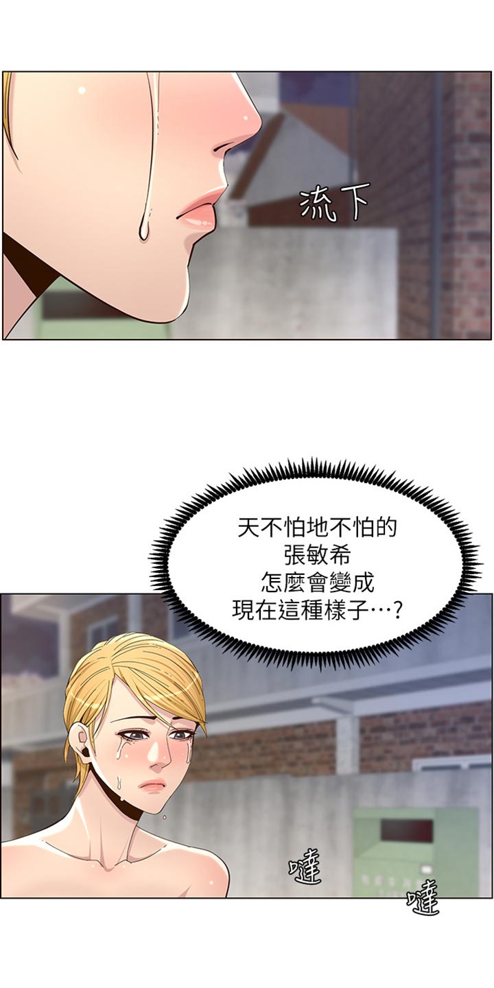 假爸爸漫画,第165章：背影3图