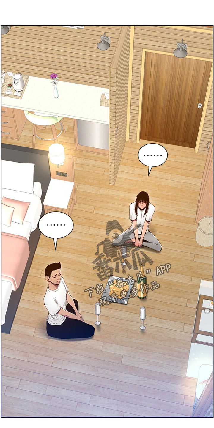 假爸爸剧组漫画,第190章：道歉1图