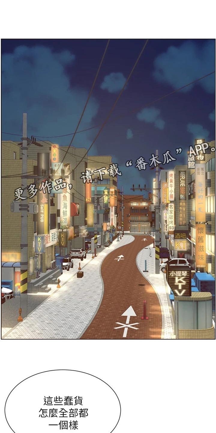 假爸爸电影拍摄地漫画,第228章：上钩1图