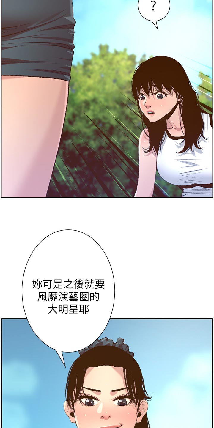 假爸爸在线免费观看漫画,第137章：分手4图