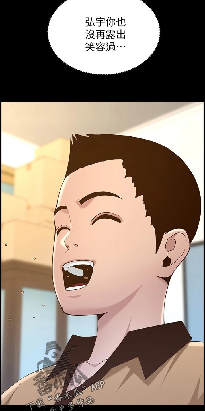 假爸爸电影版全免观看漫画,第223章：可怜的孩子4图