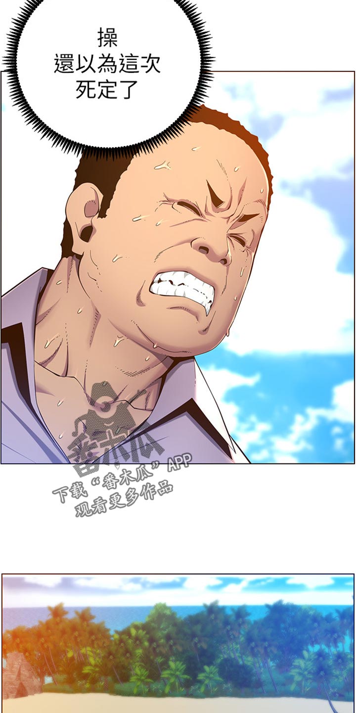 假爸爸贾冰片段漫画,第182章：战袍1图