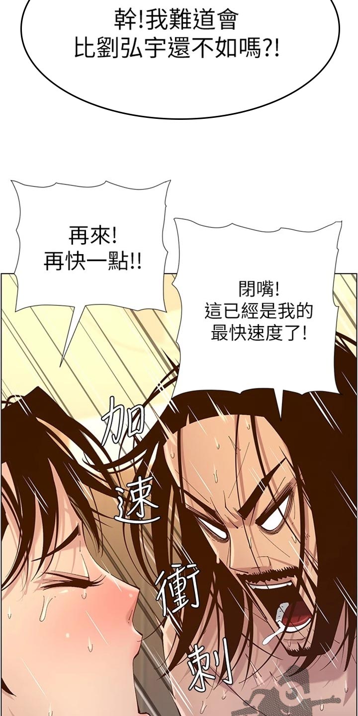 假爸爸漫画,第231章：消失4图