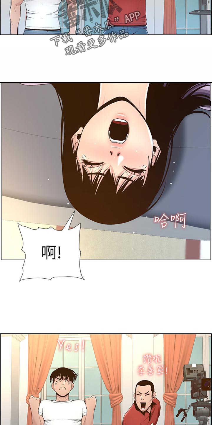 假爸爸在线免费观看漫画,第213章：带领4图