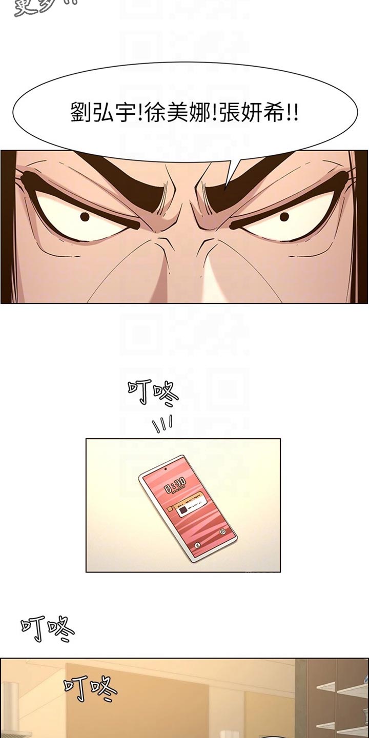 假爸爸漫画,第227章：分手2图