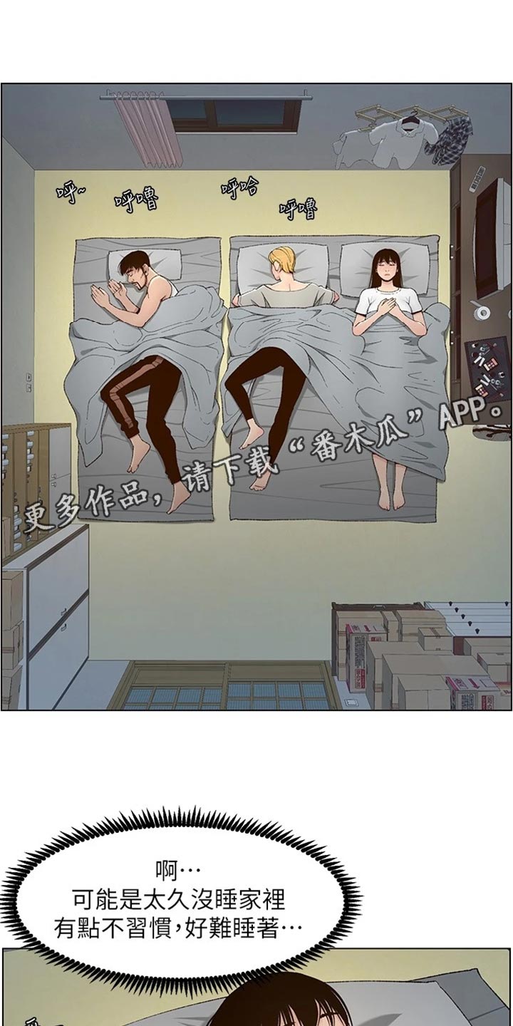 假爸爸完整版电影漫画,第221章：怒火中烧1图