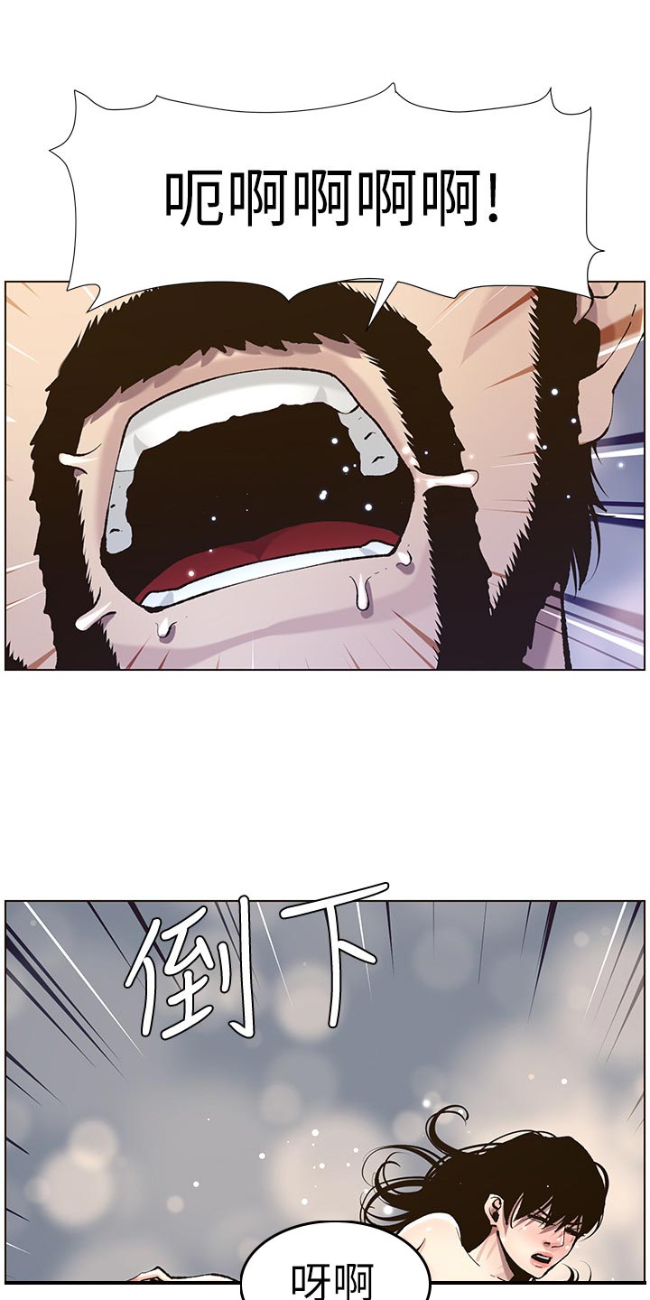 假爸爸漫画,第111章：不对劲1图