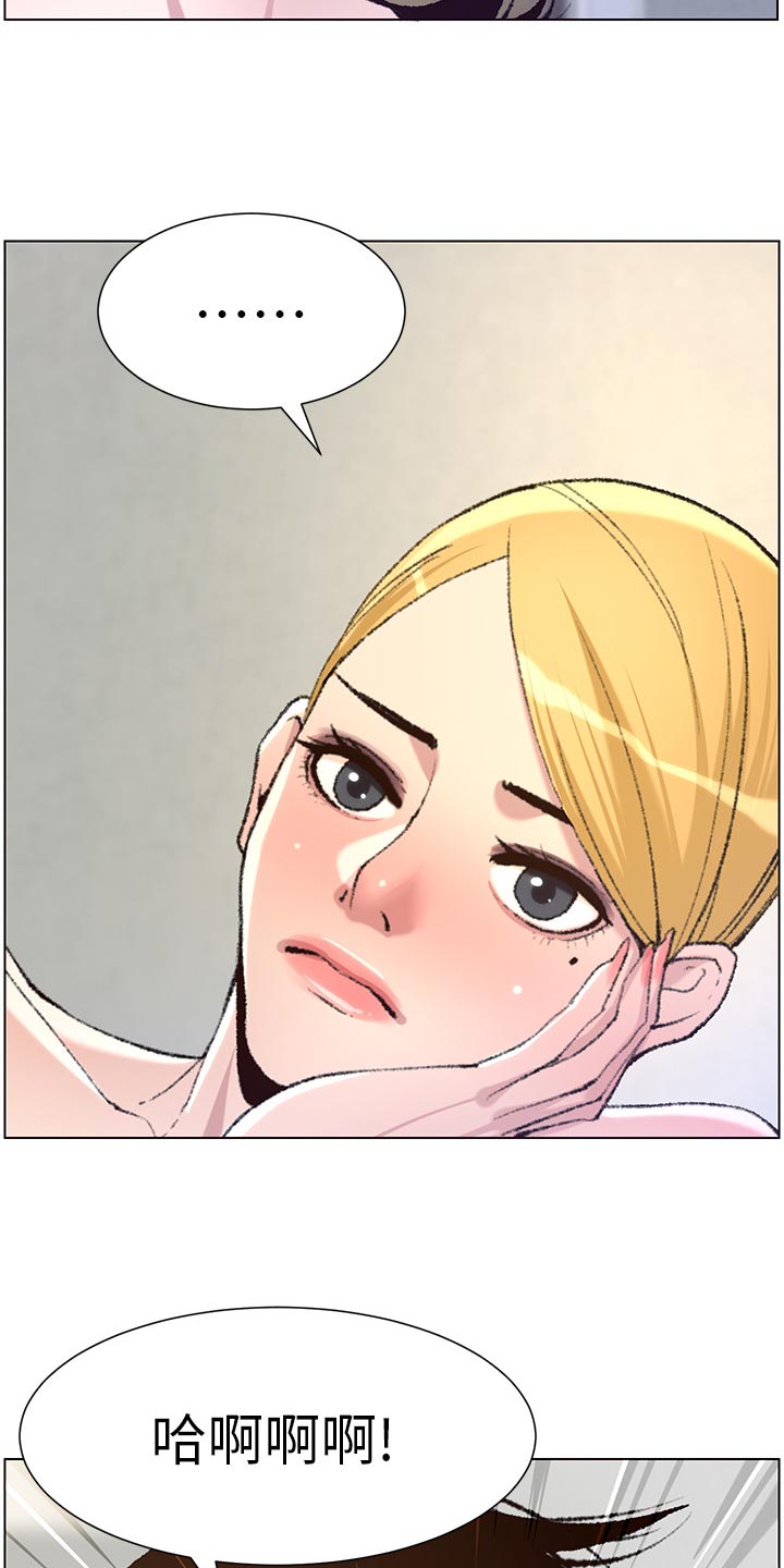 假爸爸漫画,第135章：姐姐的怀疑3图