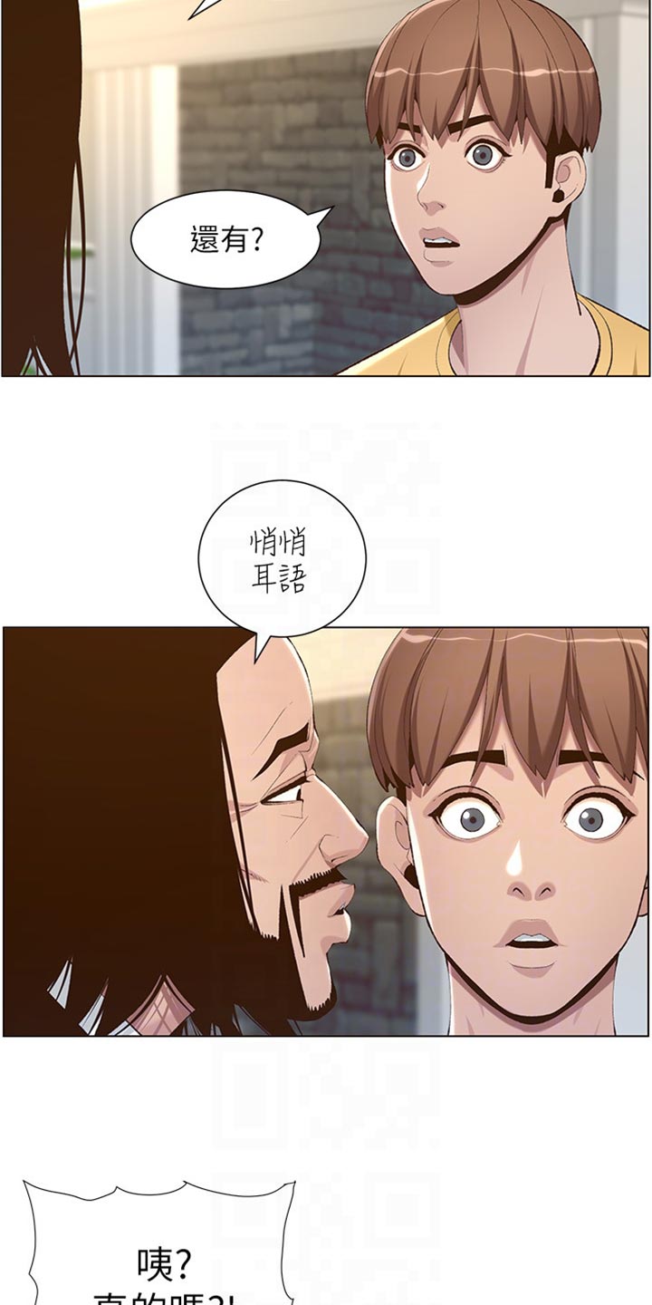 假爸爸电影版全免观看漫画,第211章：拍戏2图