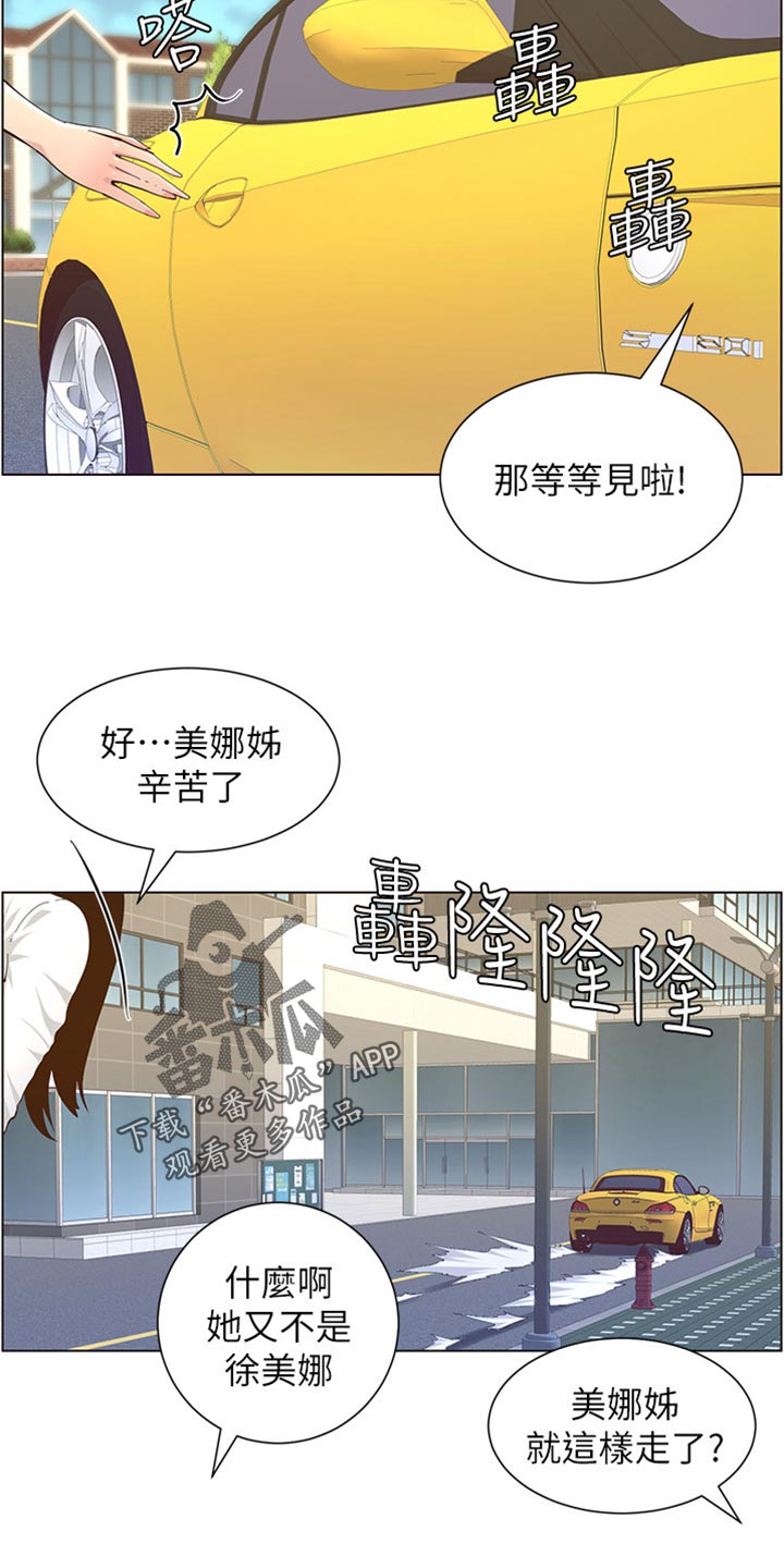 假爸爸电影版全免观看漫画,第169章：忘不掉2图