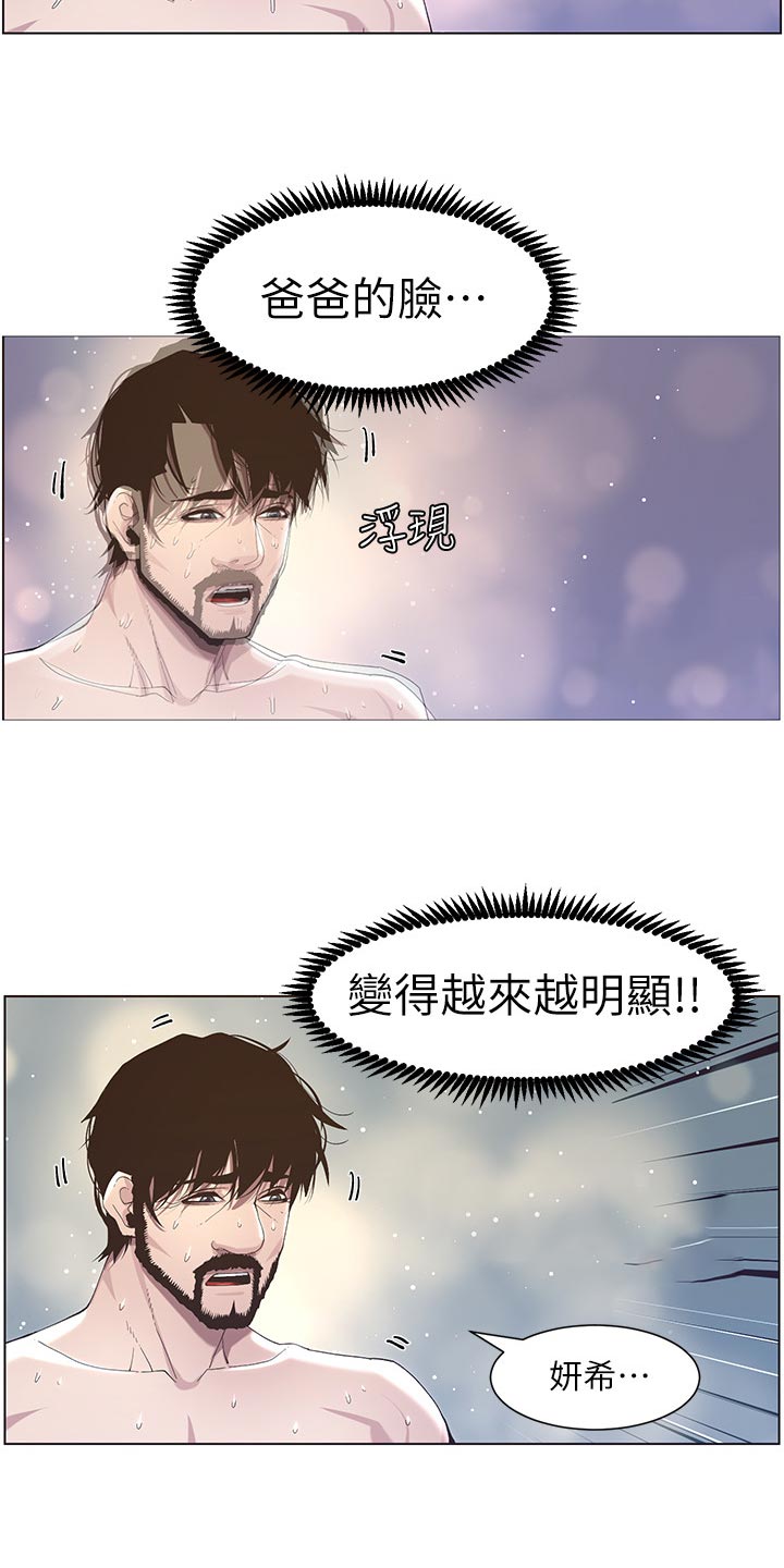 假爸爸漫画,第104章：乱七八糟3图