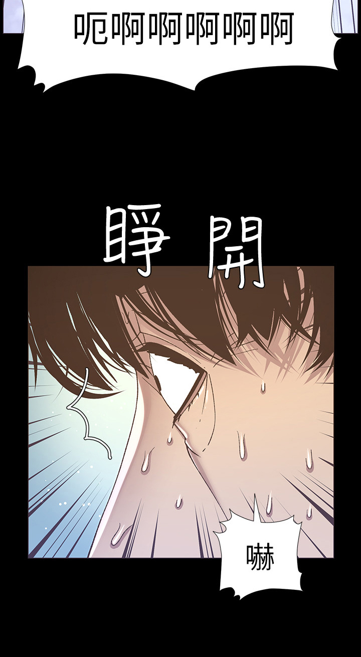 假爸爸漫画,第41章：烦恼1图