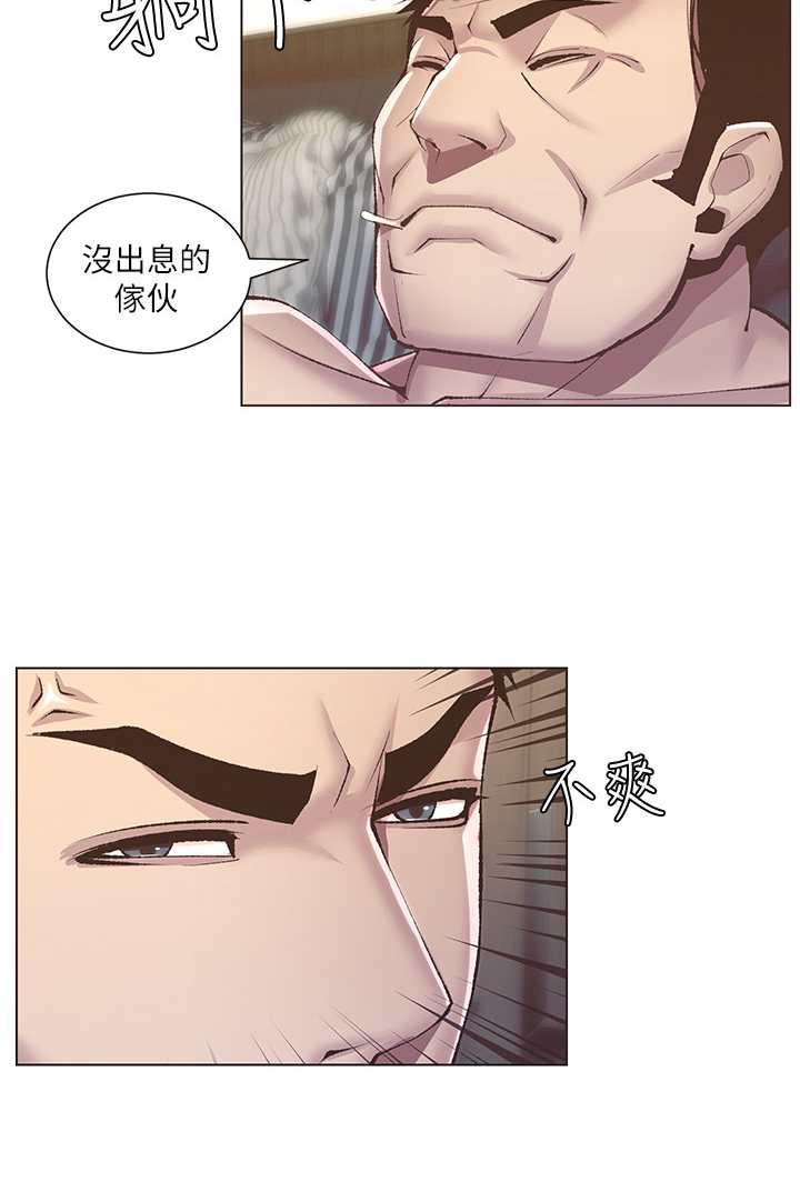 假爸爸电影版全免观看漫画,第17章：礼物3图