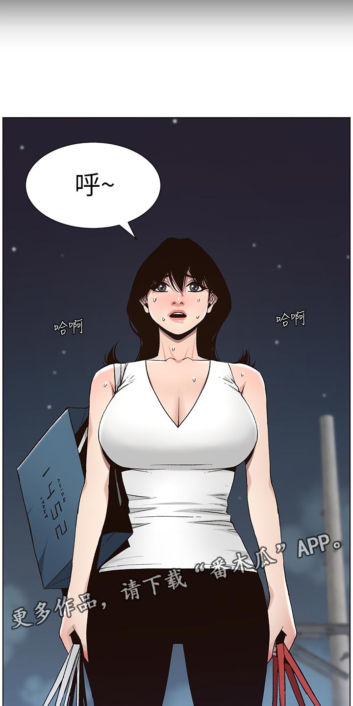 假爸爸完整版电影漫画,第120章：新衣服3图