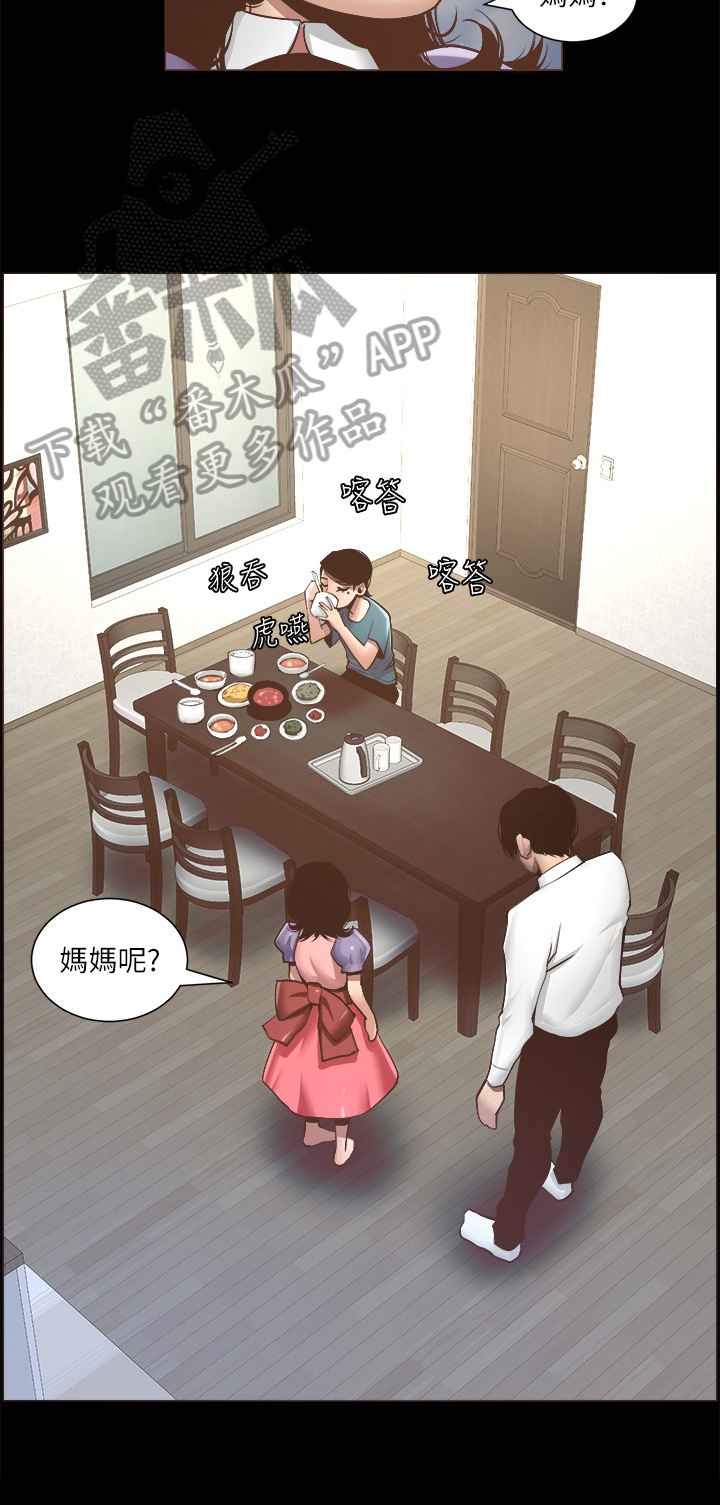 假爸爸剧组漫画,第14章：回忆1图
