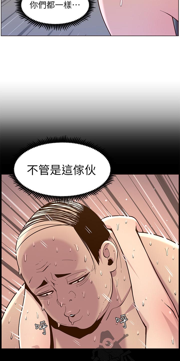 假爸爸在线免费观看漫画,第154章：都一个样4图