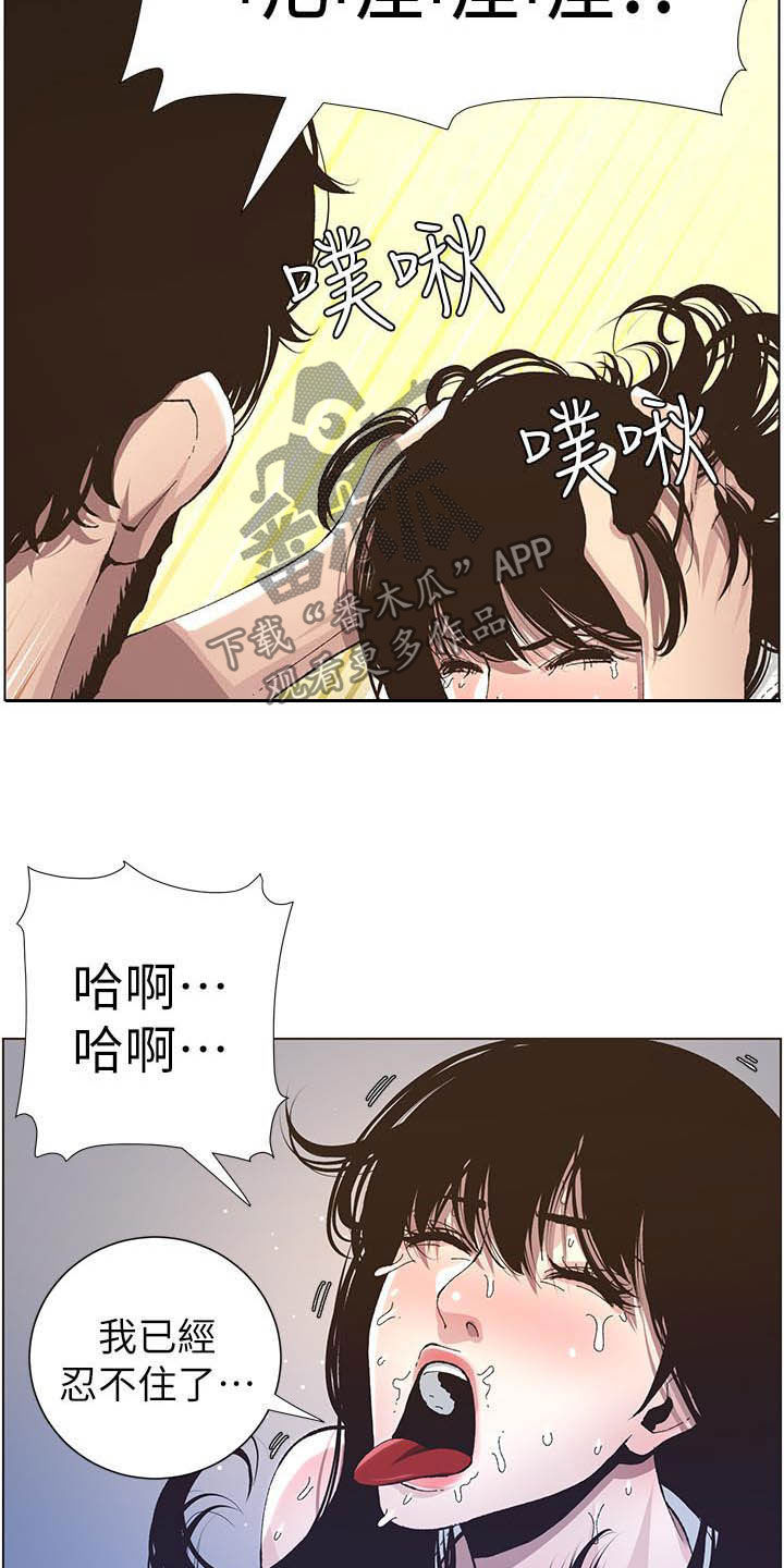 假爸爸在线免费观看漫画,第76章：爱4图