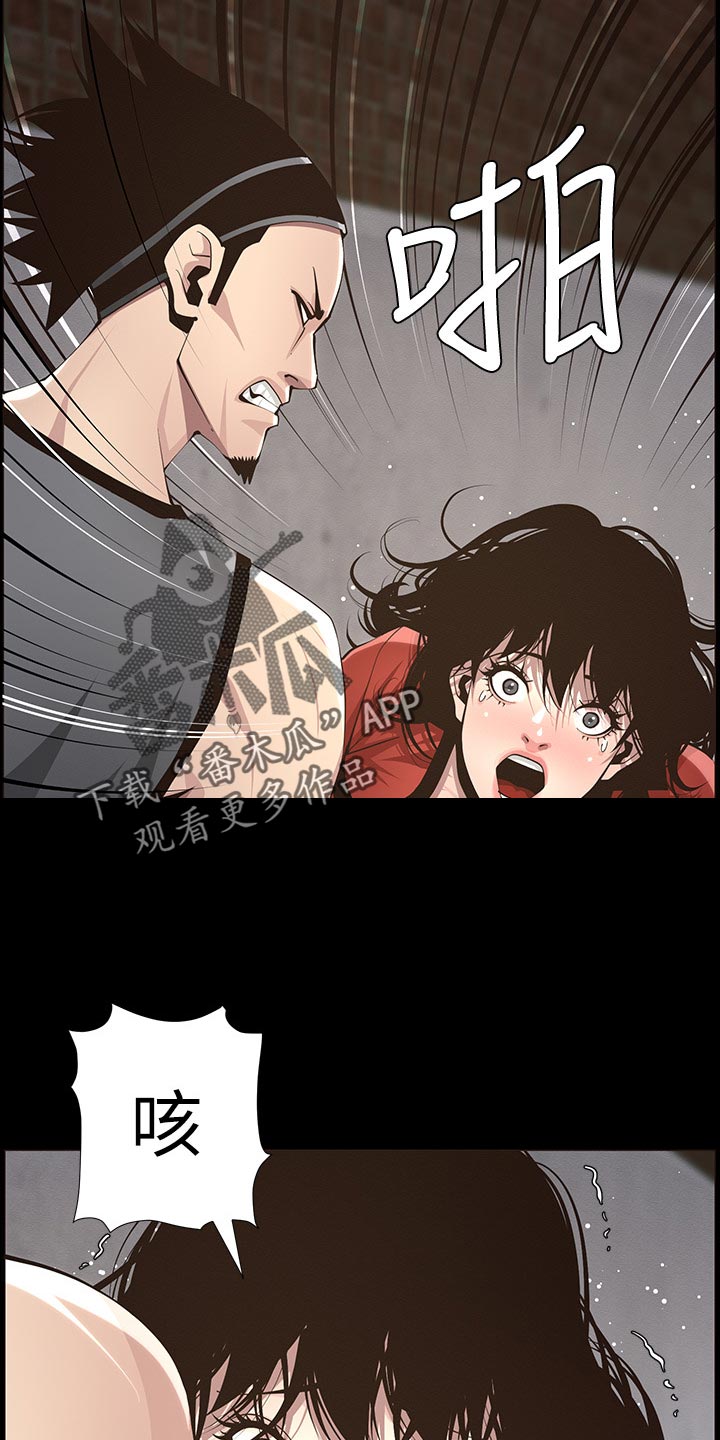 假爸爸完整版电影漫画,第94章：反击5图