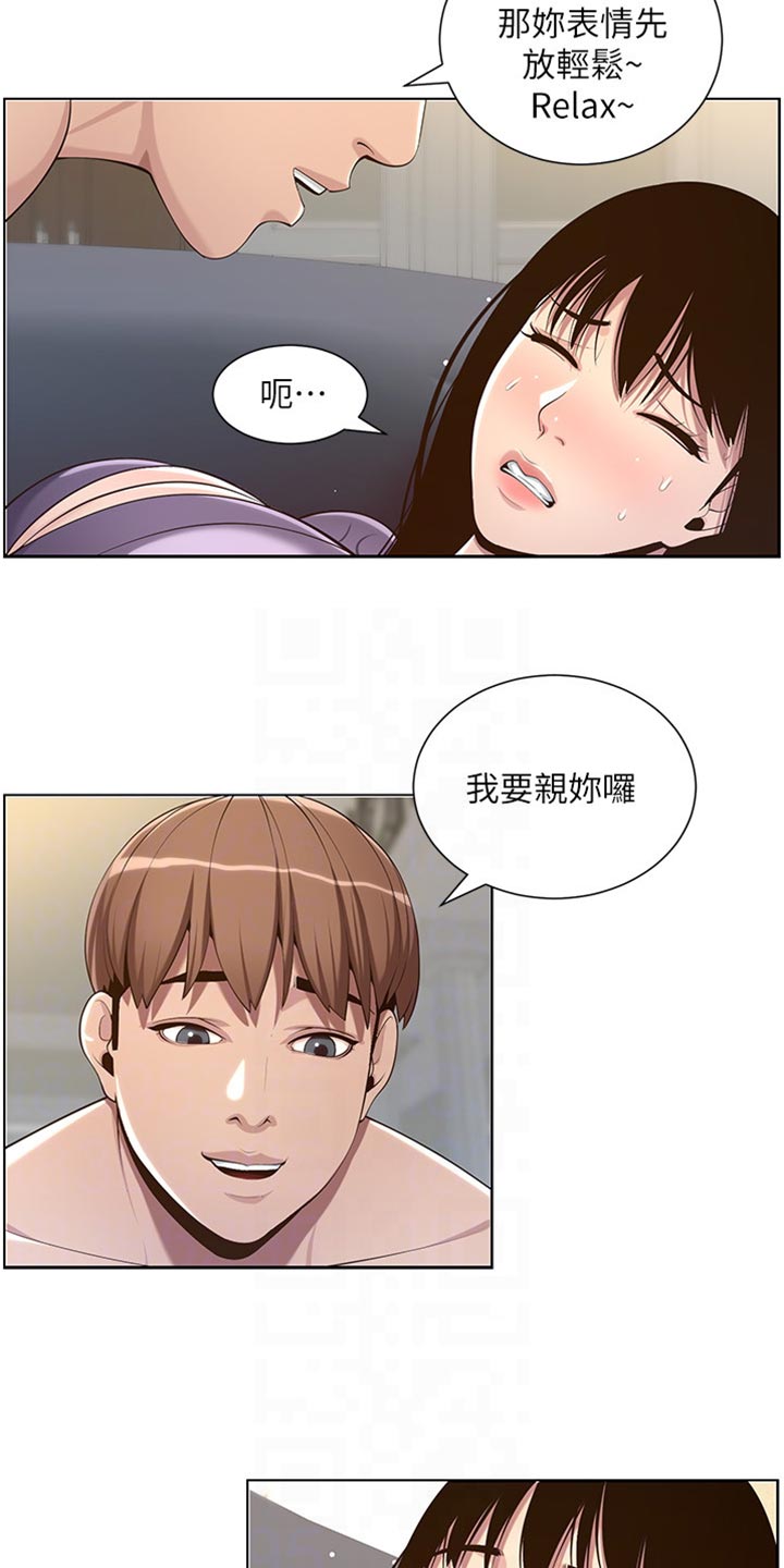 假爸爸在线免费观看漫画,第213章：带领2图