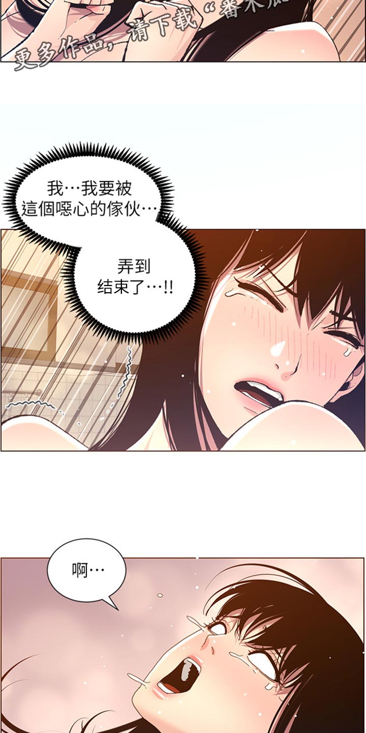 假爸爸电影版全免观看漫画,第208章：异于常人4图