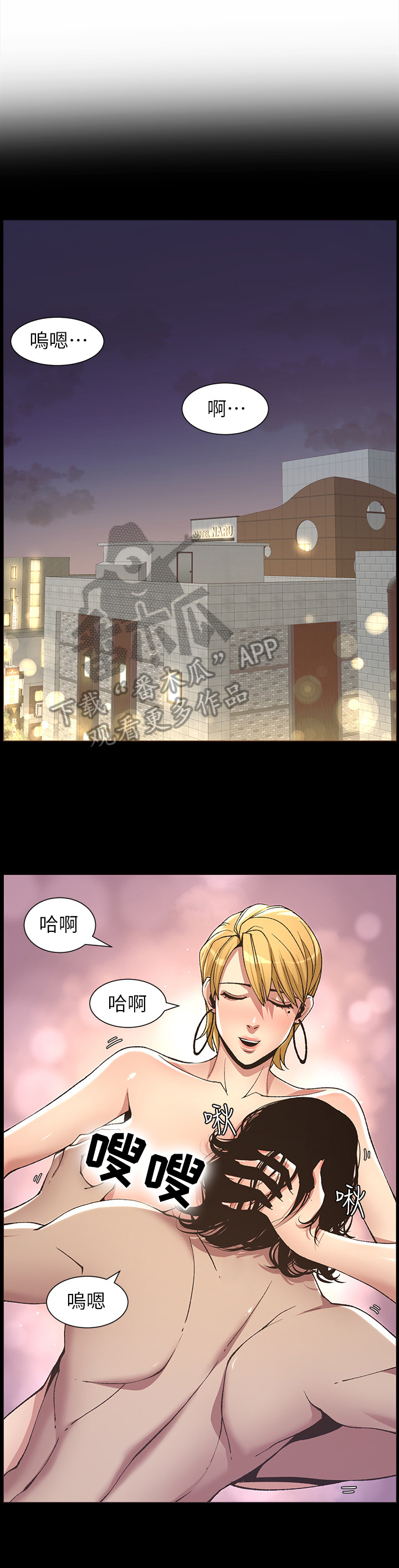 假爸爸身份差点被拆穿漫画,第44章：害怕1图