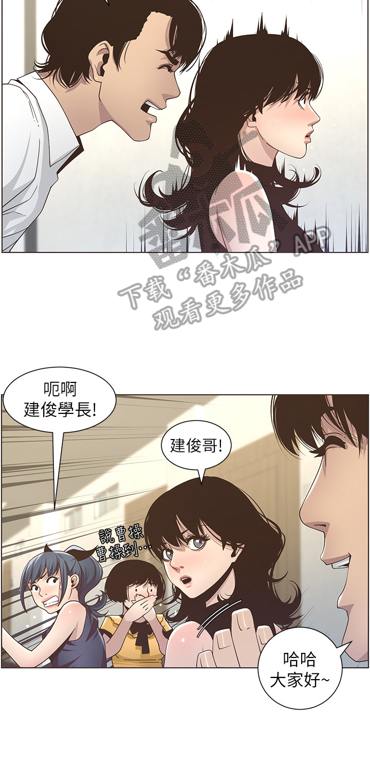 假爸爸在线免费观看漫画,第38章：答应联谊3图