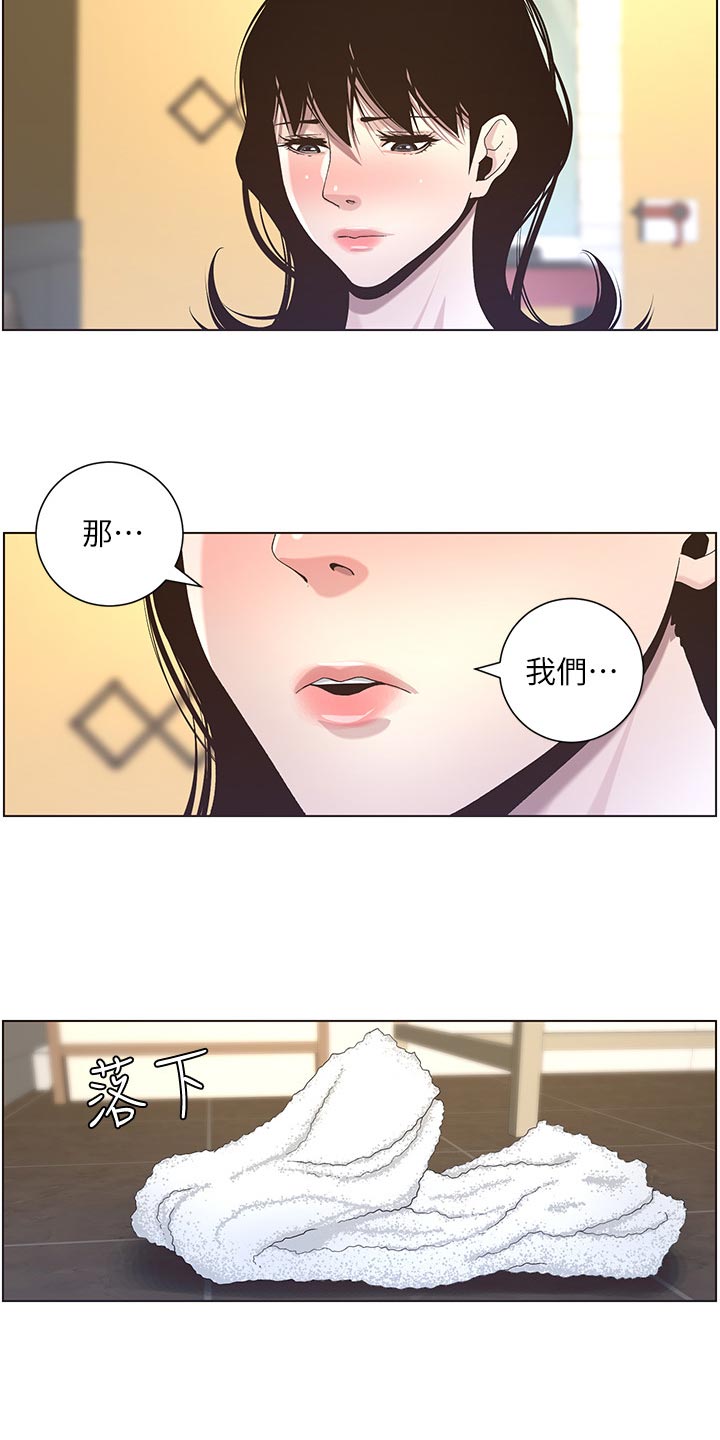 假爸爸在线免费观看漫画,第100章：坐立难安2图