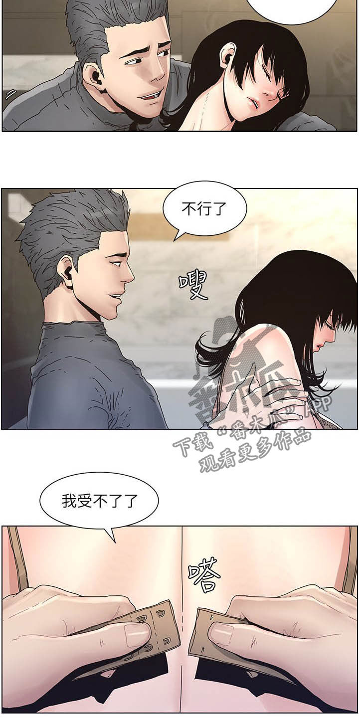 假爸爸拔u盘漫画,第67章：目标统一1图