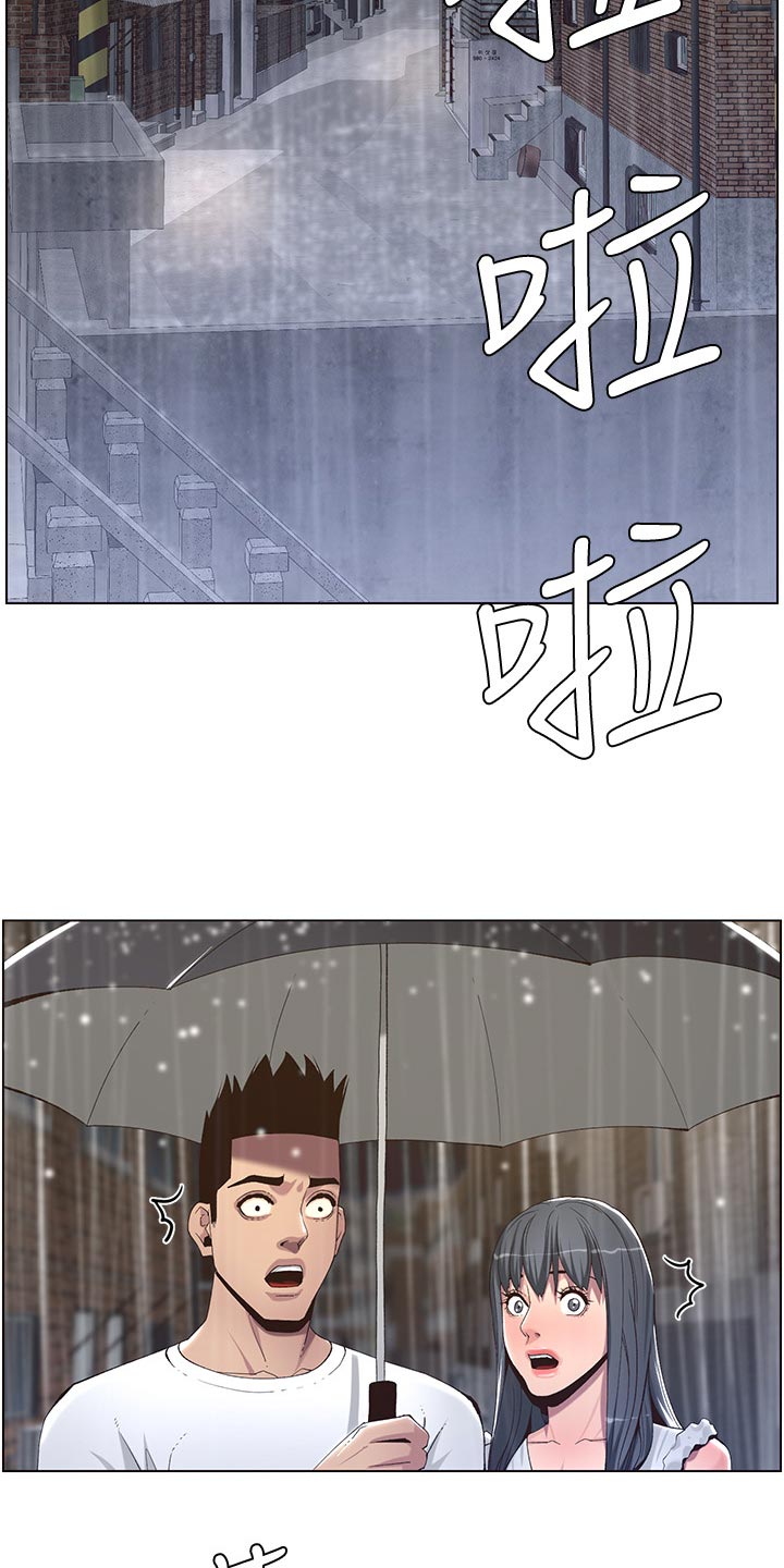 假爸爸漫画,第129章：清醒3图