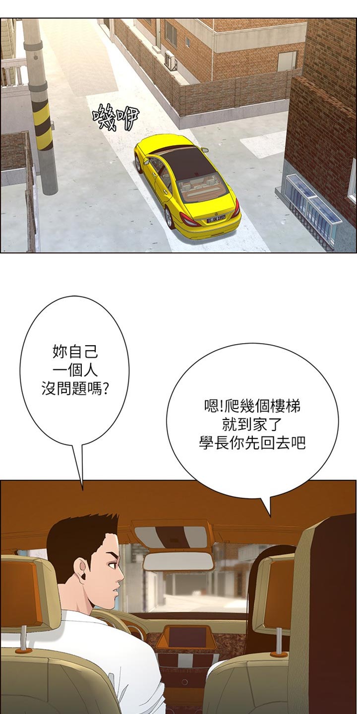 假爸爸电影版全免观看漫画,第217章：粗心大意1图