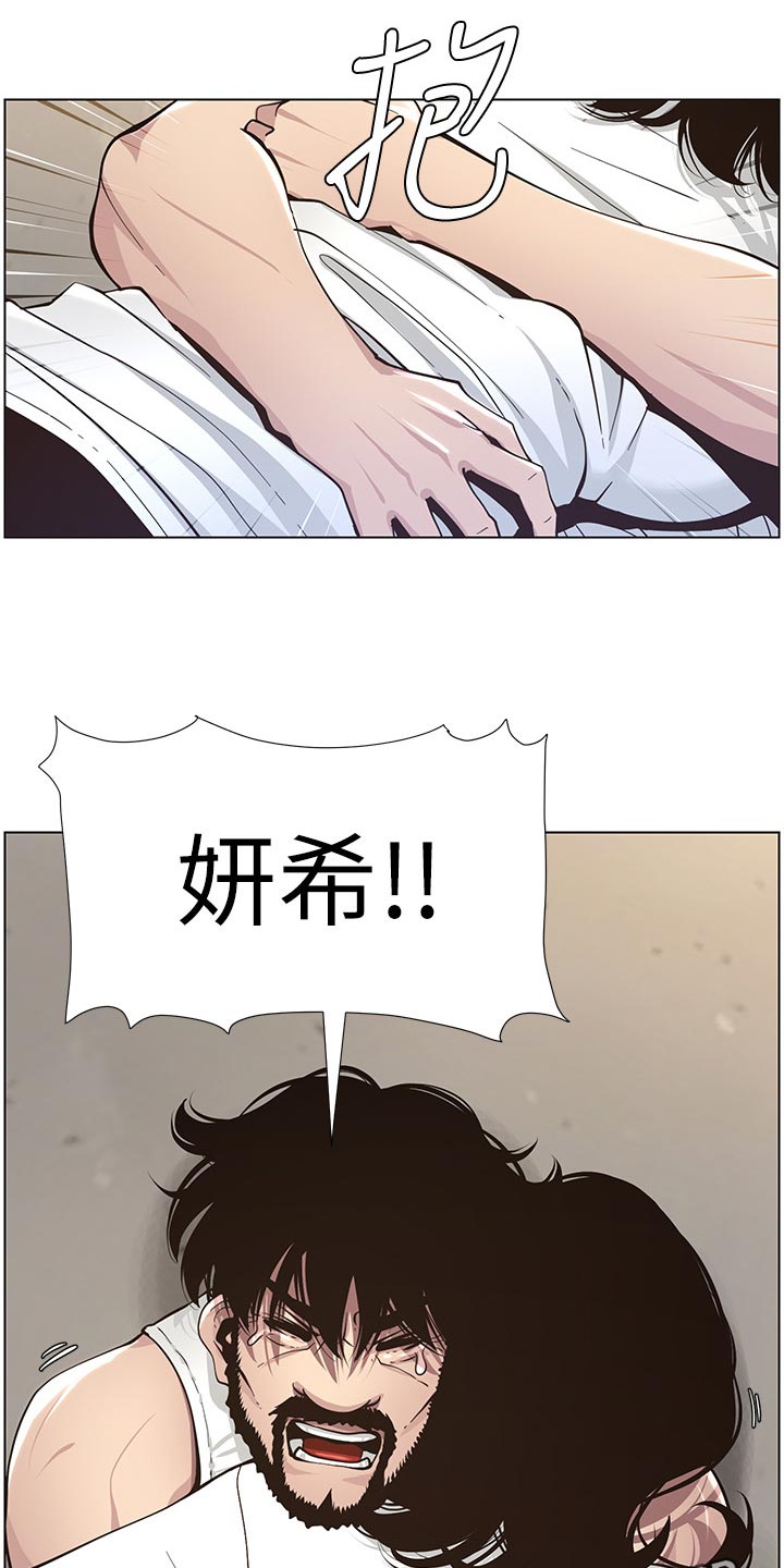 假爸爸贾冰片段漫画,第87章：出手3图