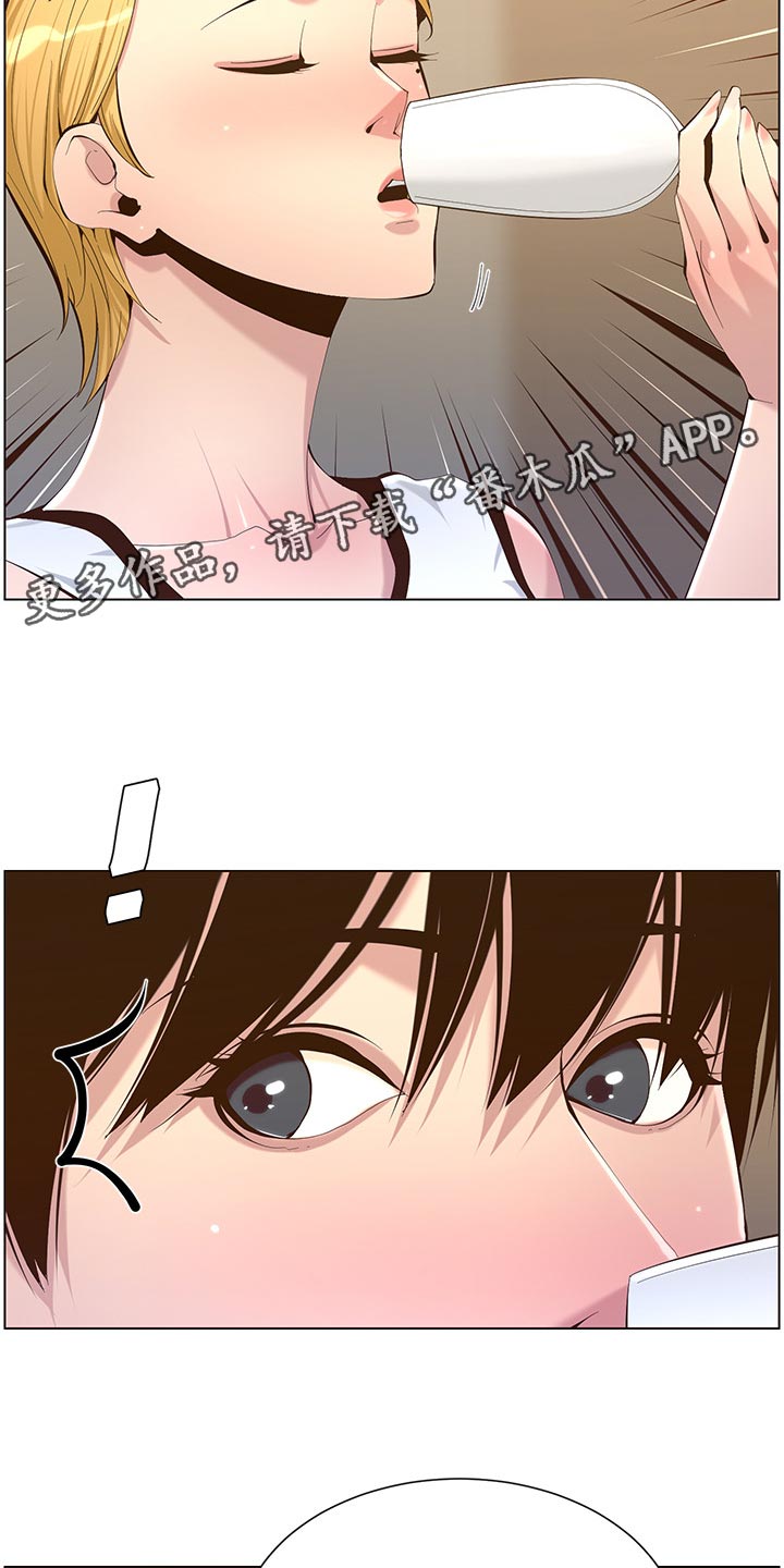 假爸爸漫画,第141章：吸引力5图