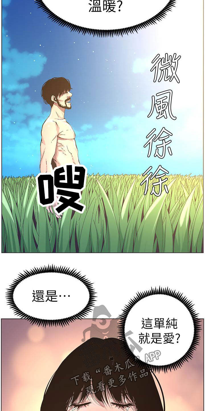 假爸爸在线免费观看漫画,第76章：爱4图
