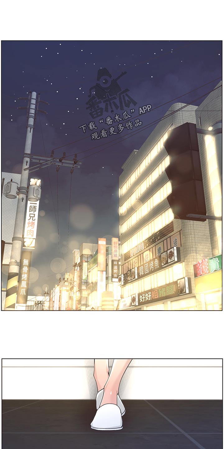 假爸爸漫画,第99章：紧张1图