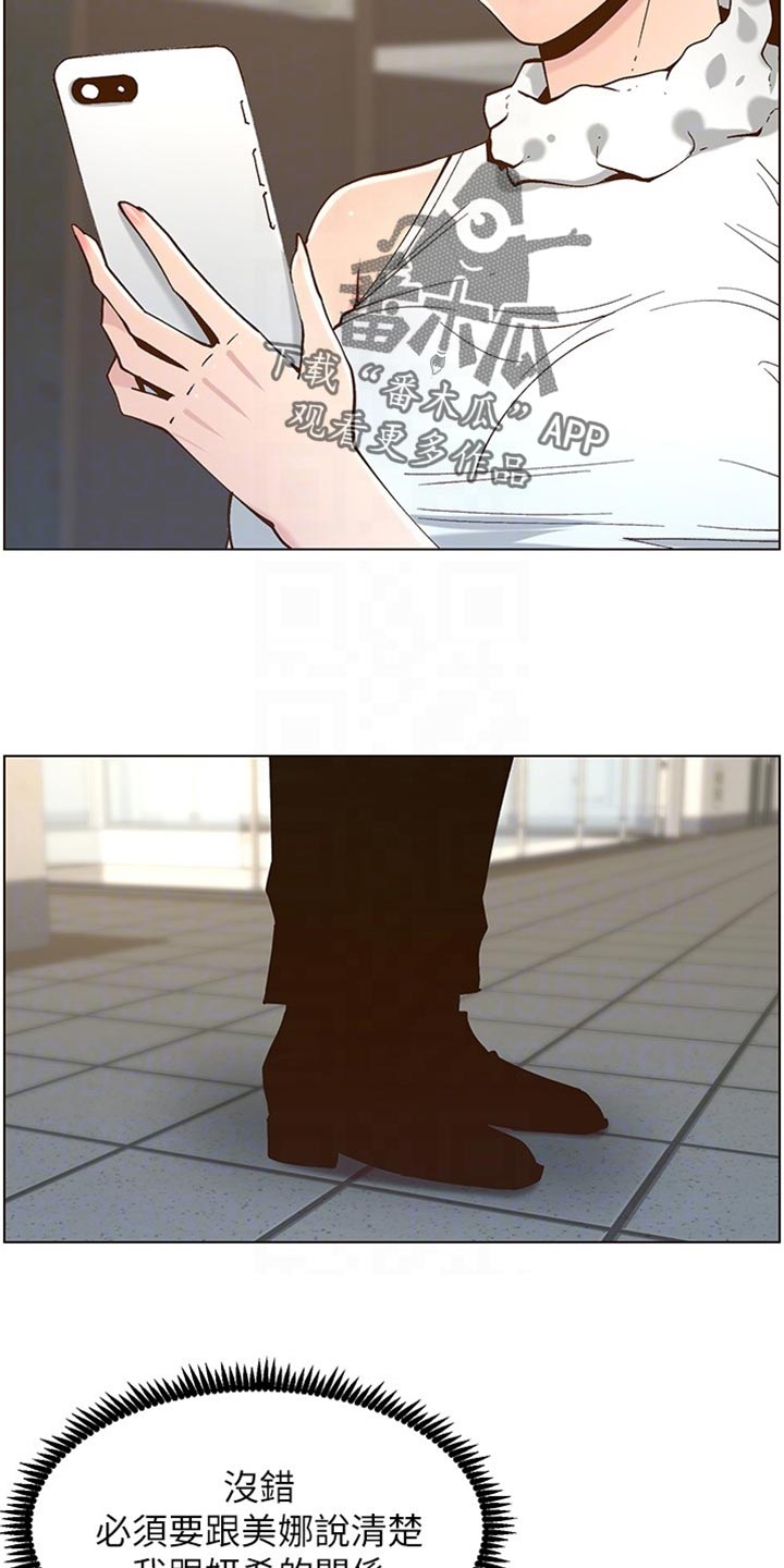 假爸爸漫画,第227章：分手5图