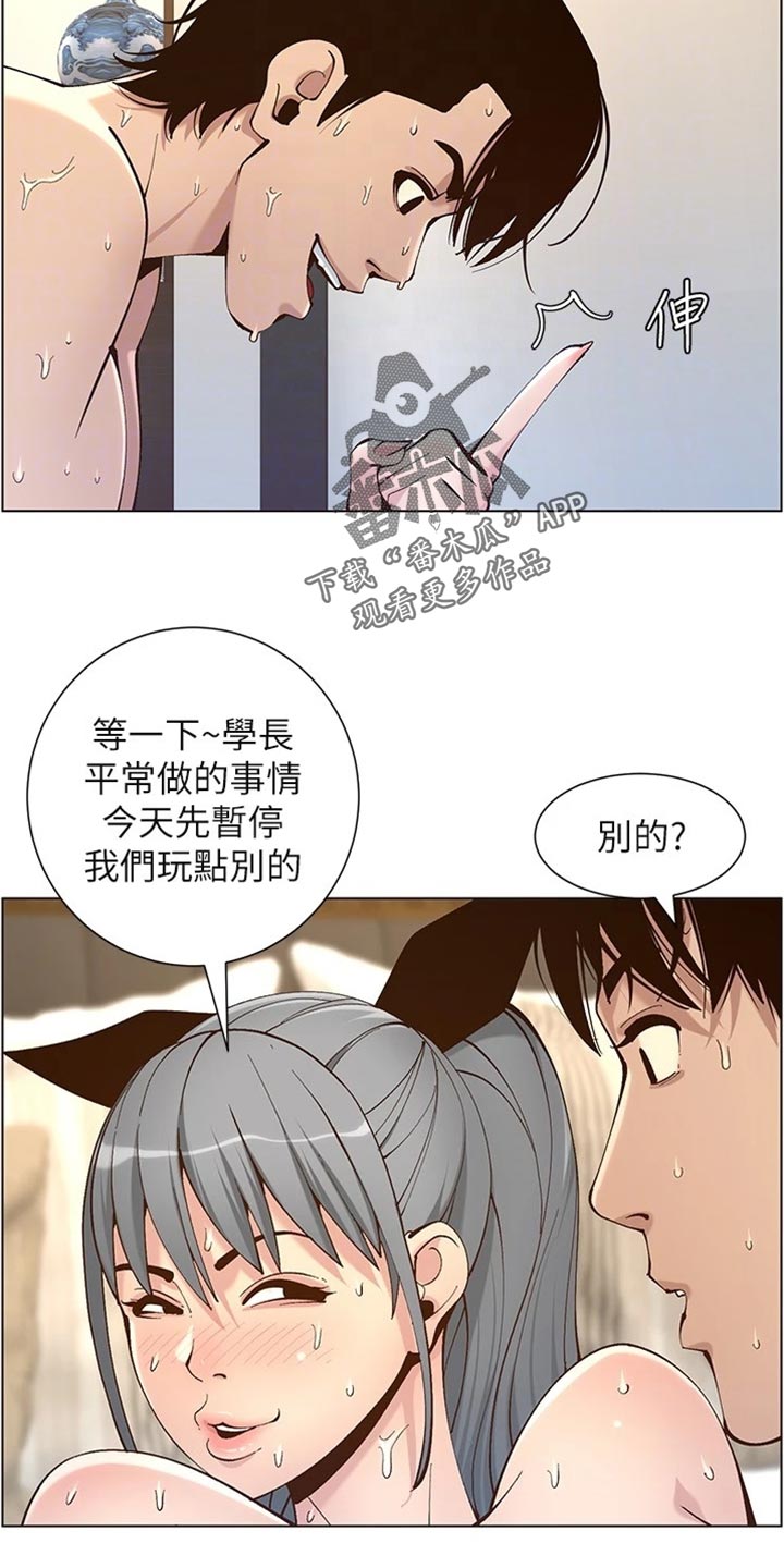 假爸爸在线免费观看漫画,第238章：逮捕2图