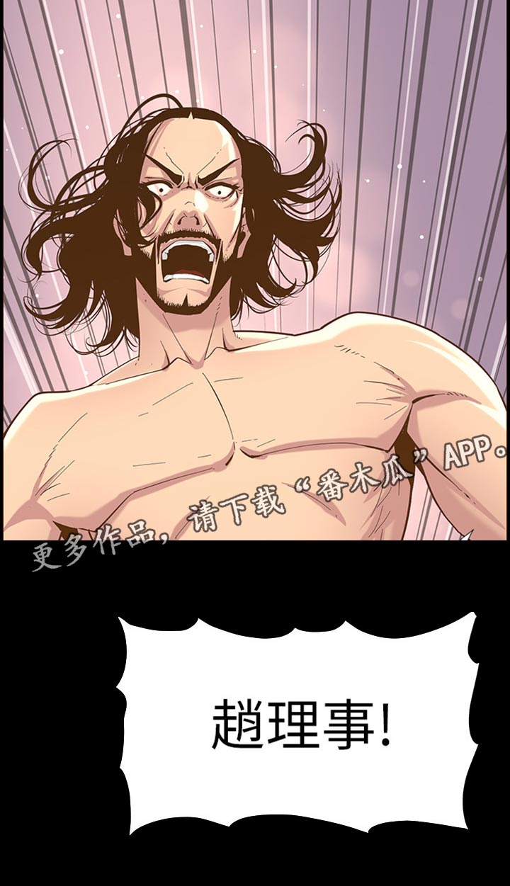 假爸爸漫画,第176章：堤防4图