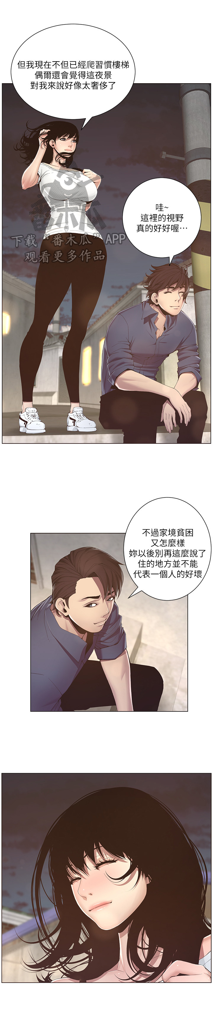 假爸爸剧组被商户控诉漫画,第4章：好感2图