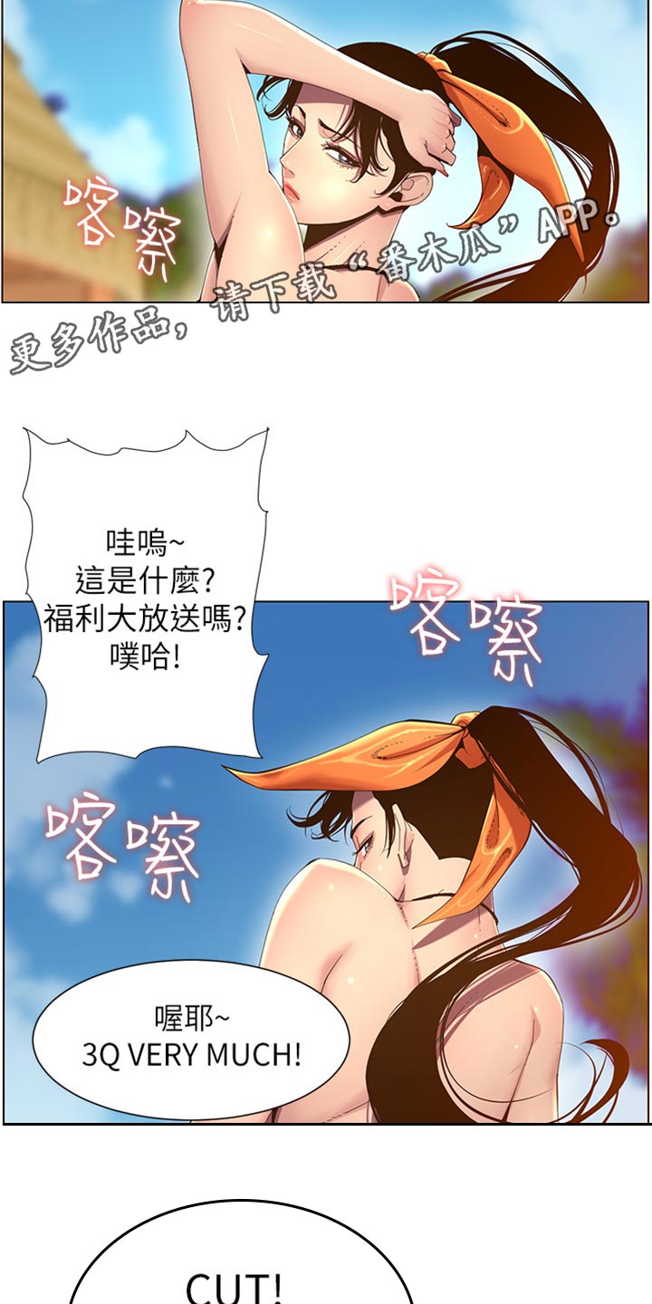 假爸爸在线免费观看漫画,第183章：出手帮忙2图