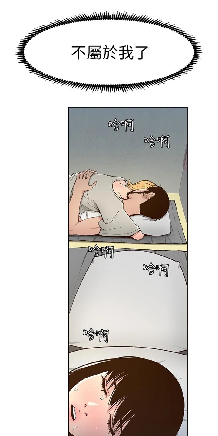 假爸爸剧组漫画,第222章：相依为命5图