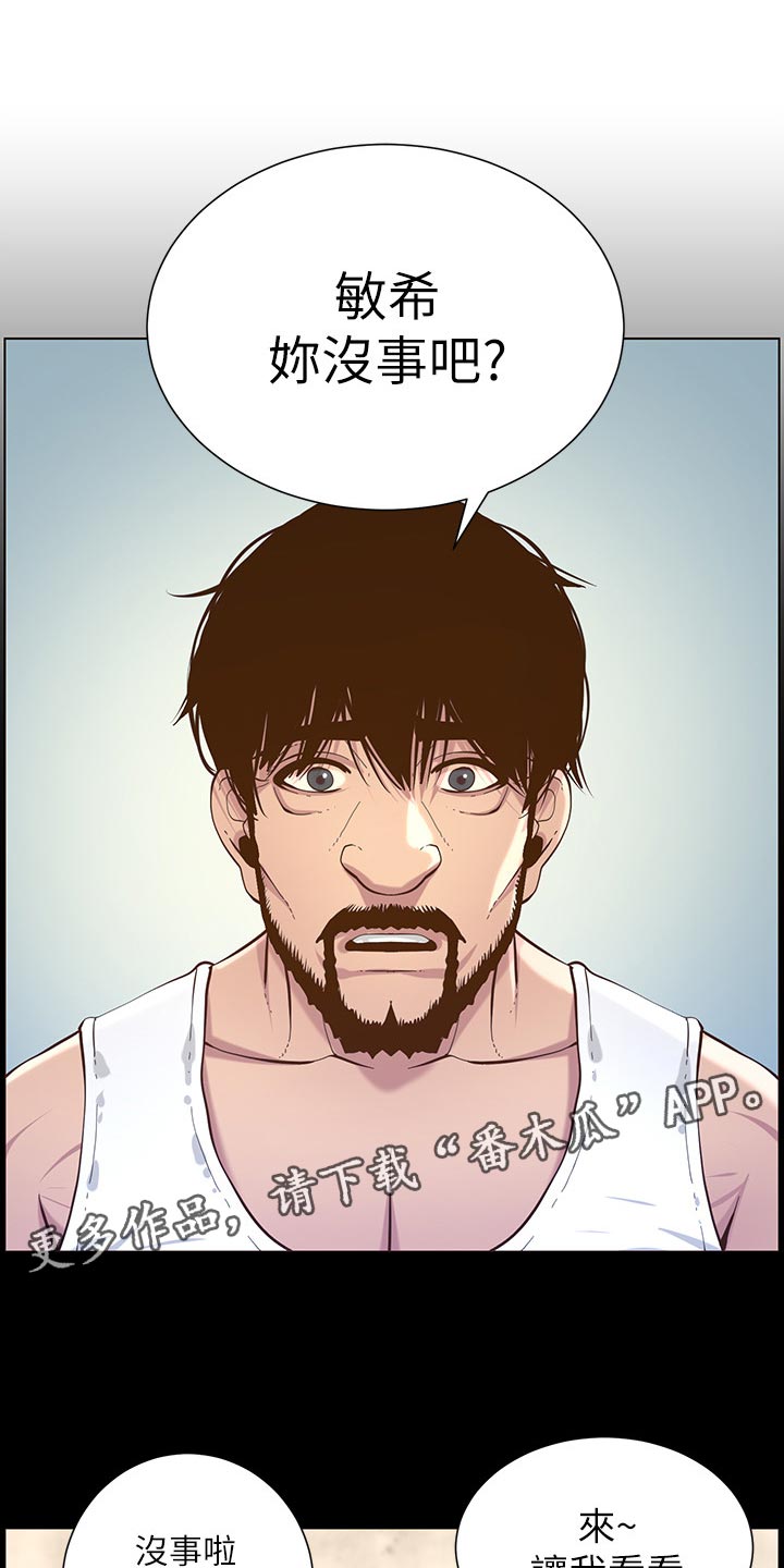 假爸爸电影拍摄地漫画,第155章：父爱2图